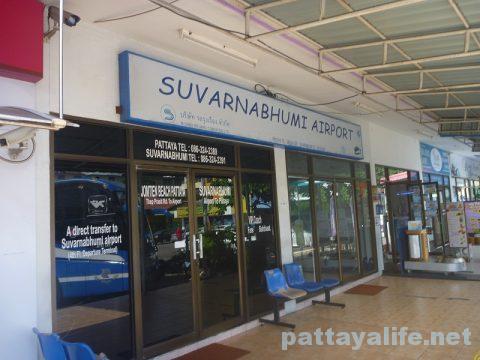 パタヤからスワンナプーム空港経由ドンムアン空港行きバス乗り継ぎ (1)
