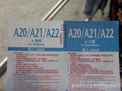 香港空港エアポートバスA21 (2)