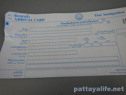 タイ出入国カード