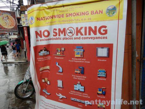 フィリピン禁煙令