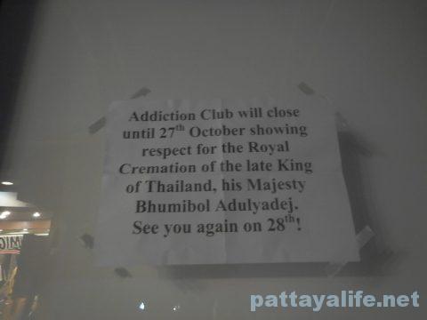 Addiction Club Close