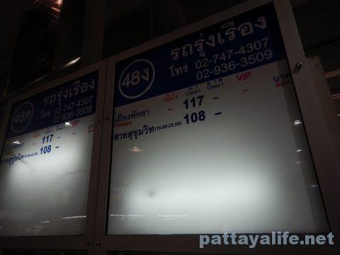 ドンムアン空港からパタヤへバス乗り継ぎ移動 (7)