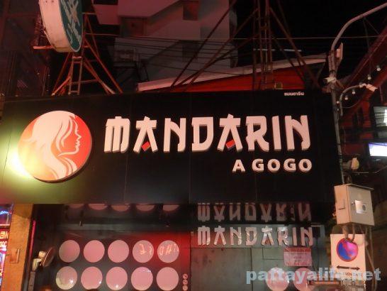 Mandarin マンダリン