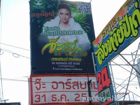 Pattaya Tree Town Count down (1)