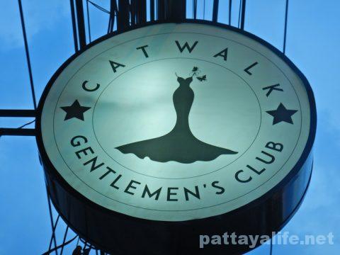 CATWALK キャットウォークジェントルマンズクラブ (3)