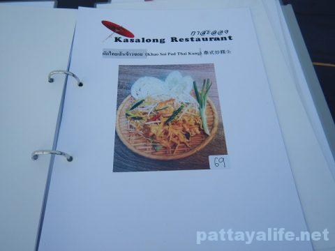チェンマイ料理レストランKASALONG (10)