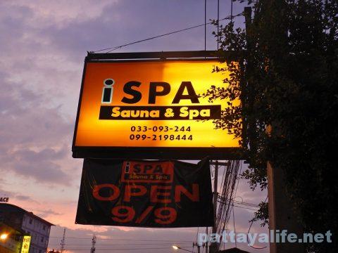 i-spa pattaya アイスパサウナ3号店 (5)