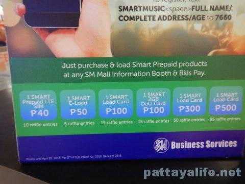 フィリピンSmartSIMカード (3)