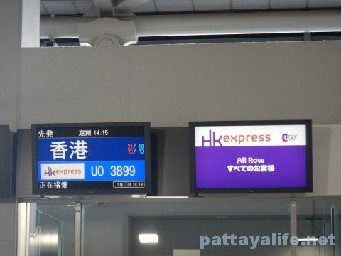 香港からクラーク空港乗り継ぎ (3)