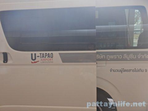 U-TAPAO AIRPORT LIMOUSINE ウタパオ空港リムジンミニバン (1)
