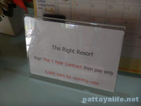 ザライトリゾート The Right Resort pattaya (16)