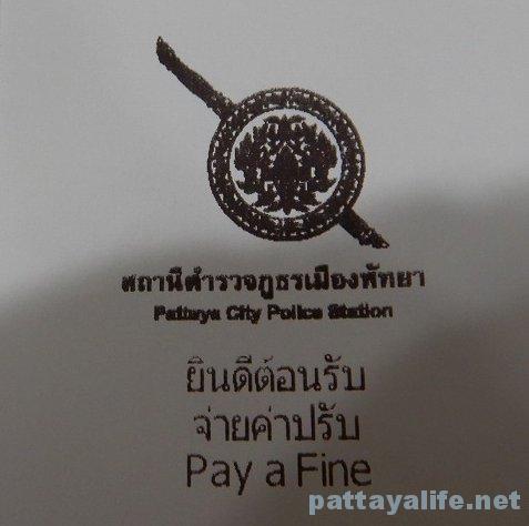 パタヤ警察交通違反罰金支払い (2)
