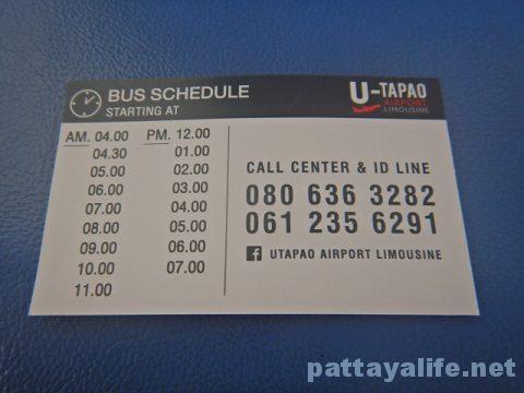 U-TAPAO AIRPORT LIMOUSINE ウタパオ空港リムジンミニバン (6)