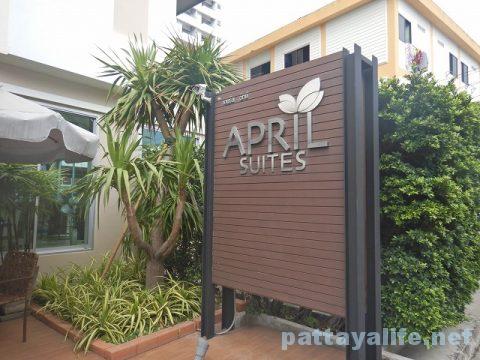 エイプリルスイーツ April Suites Hotel Pattaya (1)
