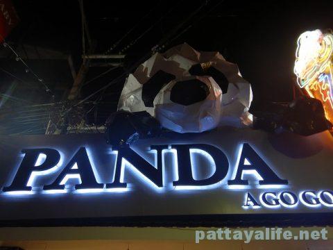 パンダゴーゴー PANDA (1)