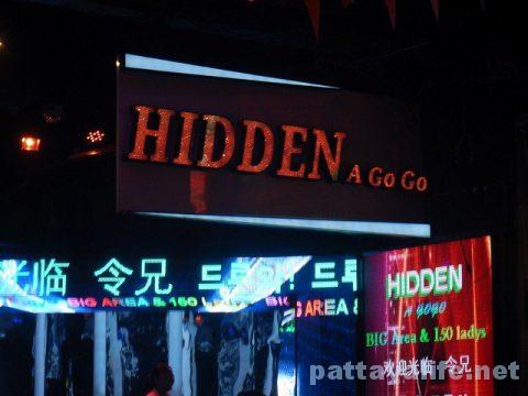 ヒドゥン Hidden (1)