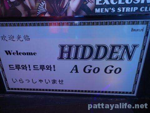 ヒドゥン Hidden (4)