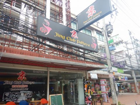 JIng Club Pattaya 中国カラオケ (1)