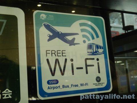 関空エアポートリムジンバスFREE Wi-Fi (1)