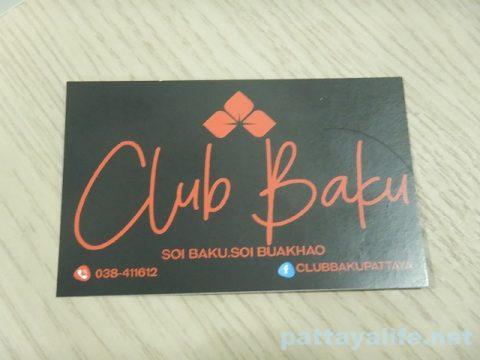 クラブバク CLUB BAKU (3)