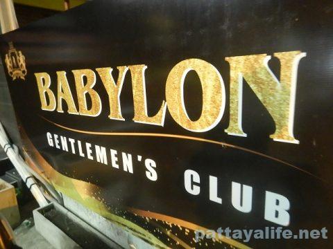 Babylon バビロンジェントルマンズクラブ (2)