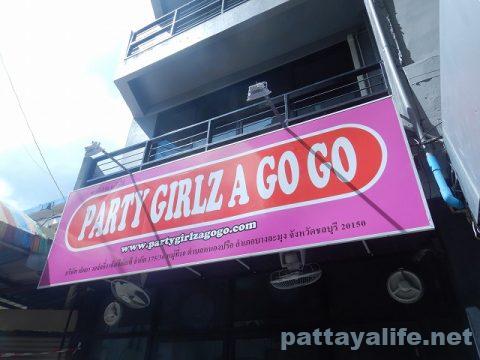 party girlz パーティガールズ (1)