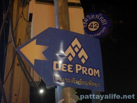 ディープロムパタヤホテル (DeeProm Pattaya Hotel) (29)