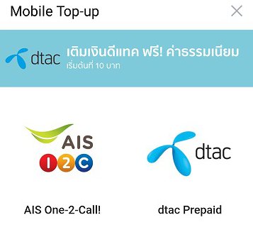 タイのRabbit LINE Pay本人確認 (5)
