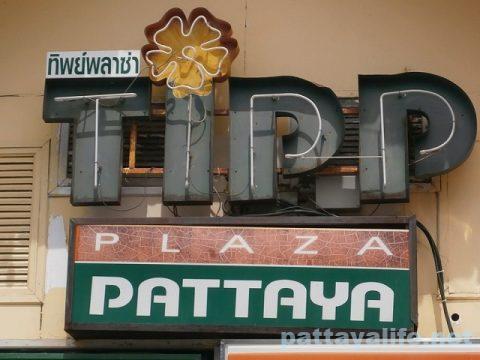 Tipp Plaza