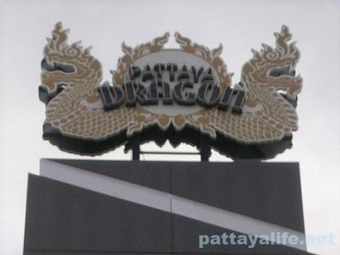 Pattaya DragonとMaleeバービア群 (11)
