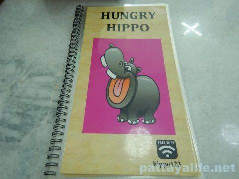 ハングリーヒポ Hungry Hippo (23)