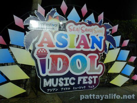 アジアンアイドルミュージックフェスト2019 (1)