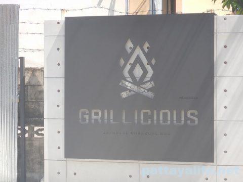 グリルシャス Grillicious Japanese Charcoal BBQ (1)