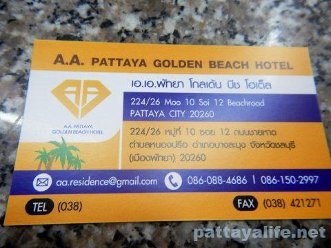 A.A.Pattaya Golden Beach Hotel (19)