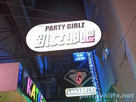Party Girlz パーティガールズリニューアルオープン (2)