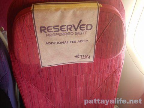 タイ航空優先座席指定有料 (2)