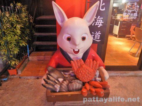 兎 Usagi Izakaya Cafe Pattaya (2)