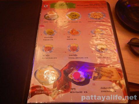 兎 Usagi Izakaya Cafe Pattaya (6)