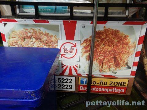 buy eat zone 餃子 (2)
