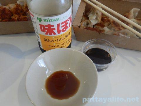 buy eat zone 餃子 (8)