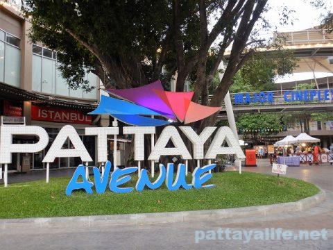 パタヤアベニュー the avenue pattaya 2020 (1)