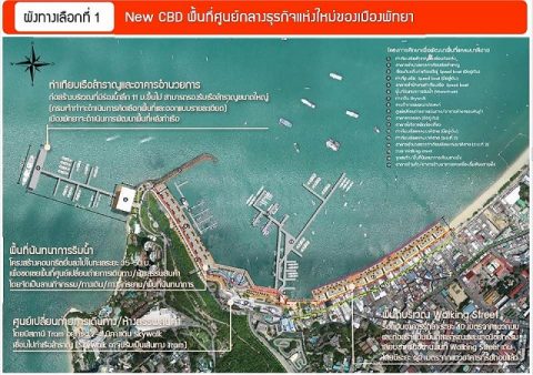 パタヤバリハイ埠頭再開発計画 (2)