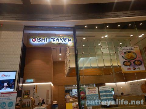 Oishi Ramen オイシラーメン (2)
