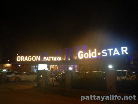 ソイAR Dragon Pattaya
