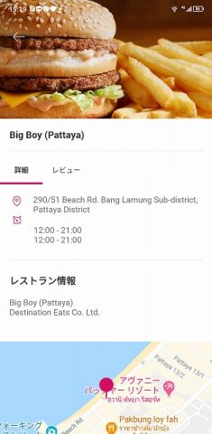 Big Boy Pattaya ビッグボーイパタヤ (6)