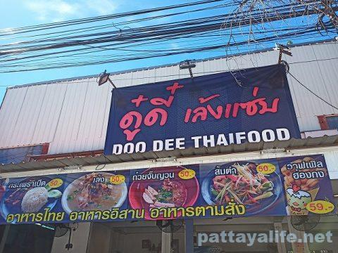 Doo Dee Thaifood (1)